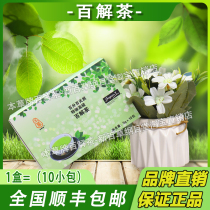 100 solutions for tea 1 boxed = (10 packets) guaranteed a spot for the National Shunfeng spot