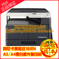 Cornika beauty can 185EN 185EN A3 A4 A4 and white laser copier printing machine print photocopy sweep integrated