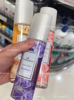 泰版艾诗Enchanteur玫瑰身体香水久留香黄玫瑰粉玫瑰紫玫瑰100ml