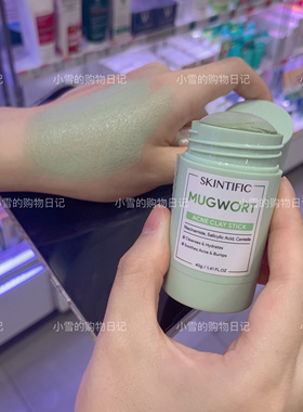 黑色！毛孔清道夫泰国skintific火山泥膜棒角质清洁粉刺深层竹炭