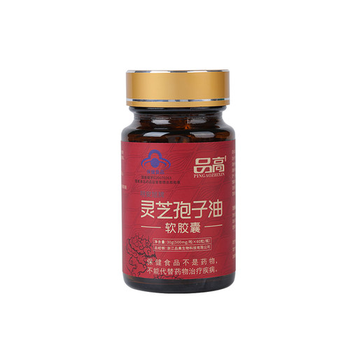 品高破壁灵芝孢子油软胶囊礼盒500mg*60粒*2瓶健康养生保健观云燕 - 图2