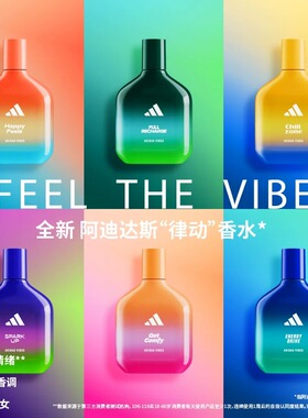 Adidas/阿迪达斯男士律动淡香水忘我氛围淡芳香官方正品-电量拽入