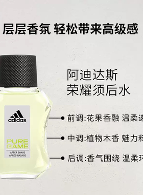 正品阿迪达斯男士须后水冰点激情天赋征服须后护肤爽肤水留香淡香