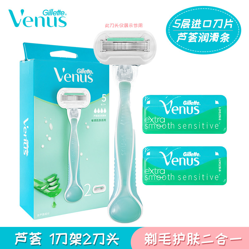 吉列女士剃毛刀手动剃毛器锋速5层刀片腋毛腿毛刮毛刀1刀架2刀头_虎窝淘