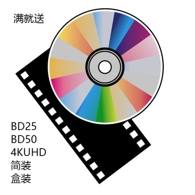 Blu-ray disc 4K UHD Blu-ray movie 3D Blu-ray disc BD25G BD50G Blu-ray player xbox ps5