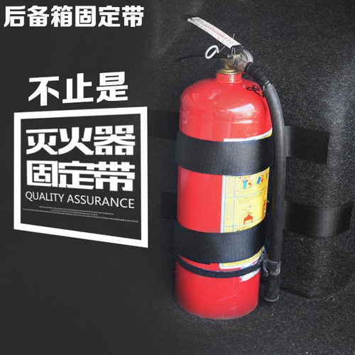 车载灭火器固定绑带后备箱储物固定带汽车灭火器固定支架魔术贴条 - 图2