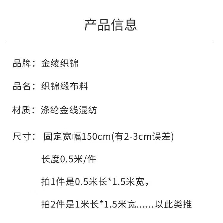 高定婚服面料金通汉服布料喜庆中国风大红色织锦绸缎藏金年服结婚-图0