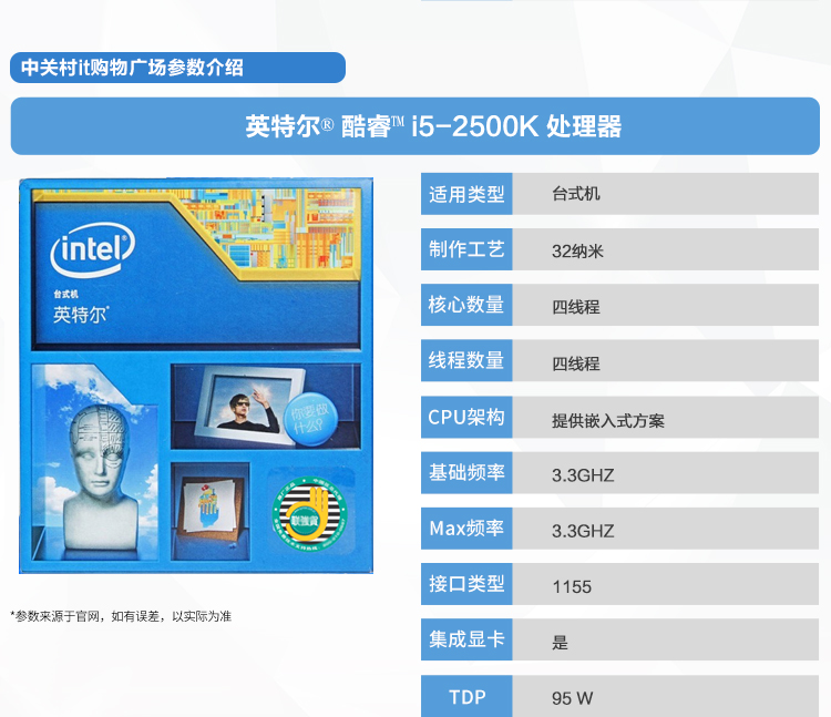 Intel酷睿i5 2550K盒 1155接口3.4GHz 6M三级缓存送风扇三年质-图0