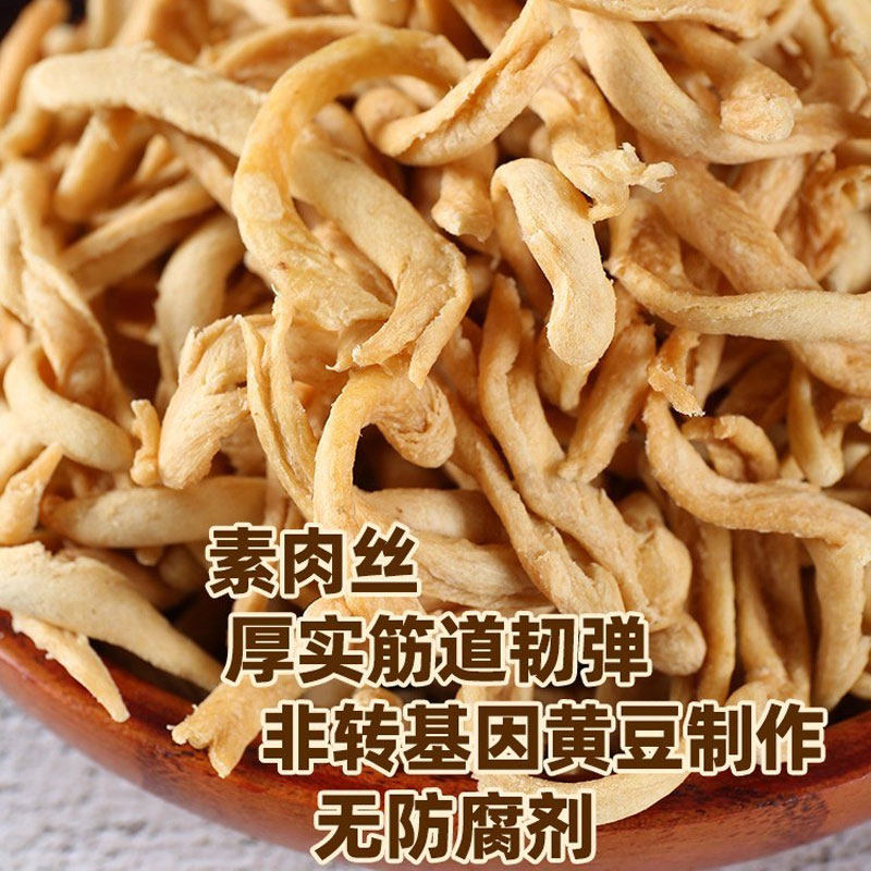 素肉丝豆制品干货大豆素肉腐竹丝炒菜凉拌菜半成品食材火锅食材,淘宝优惠券,粉丝福利购,淘宝优惠卷