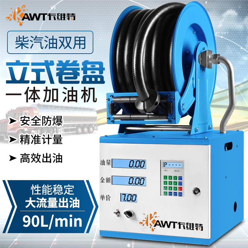 卡维特车载加油机12v24v220v大流量静音柴汽油防爆设备卷盘抽油泵-图1