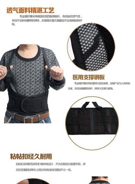 护腰部腰椎保护工作护腰
