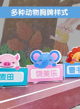 亚克力胸牌定制开学季小学生姓名字牌创意校徽章个性DIY别针定做
