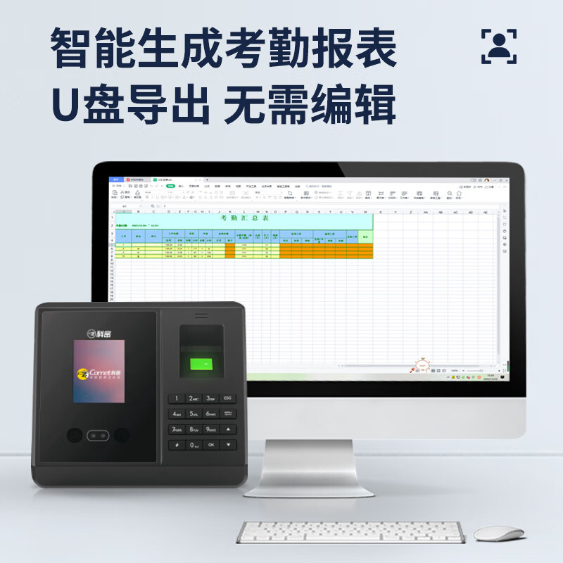 科密考勤机SF-100人脸指纹打卡机大容量免软件安装 自动生成报表