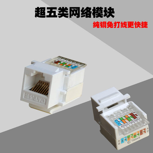 网络电话面板电脑电话插座免打网络模块+电话双口86信息面板网线 - 图1