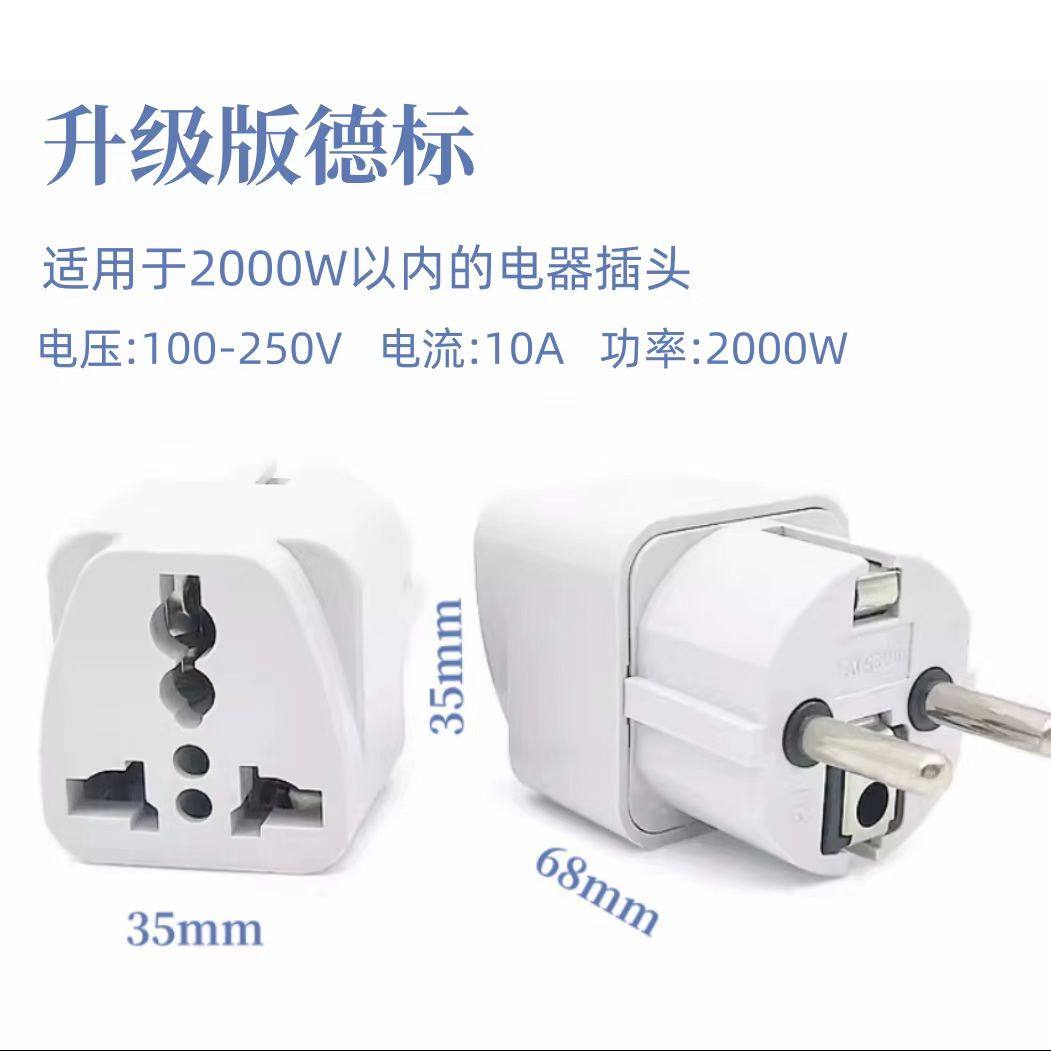 欧标德标韩国泰国越南埃及转换插头俄罗斯巴厘岛土耳其电源转换器,淘宝优惠券,粉丝福利购,淘宝优惠卷