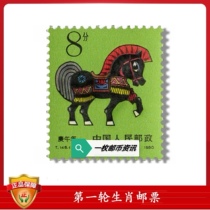 T146 round of horse stamps All the original rubber fidelity