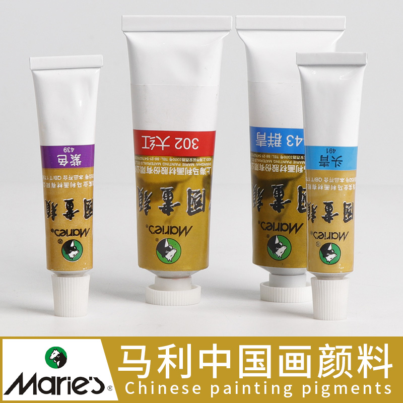 马利高级中国画颜料32ml专业矿物色藤黄花青钛白Marie's绘画12ML - 图1