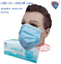 Tribuna S-118 disposable use mask dust-proof thin strip breathable three-layer unwoven cloth melt spray cloth pollen