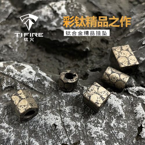 TiFire彩钛馆【暗黑骷髅】钛合金坠子EDC推牌玩具挂坠刀坠彩钛 - 图1