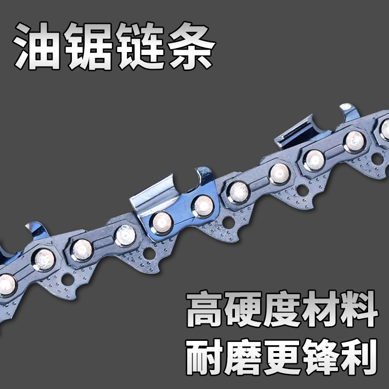 进口欧玛941C/410油锯链条斯蒂尔STL57齿/节16寸导板汽油锯链