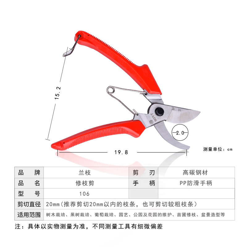 园艺修枝剪螺纹手剪园林盆景工具兰枝106花剪刀修剪树枝果树剪子 - 图2