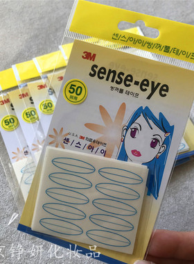 3m双眼皮贴韩国sense-