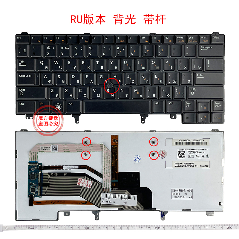 DELL戴尔E6420 E5420 E5430 E6220 E6320 E6330键盘E6430 E6430S-图1