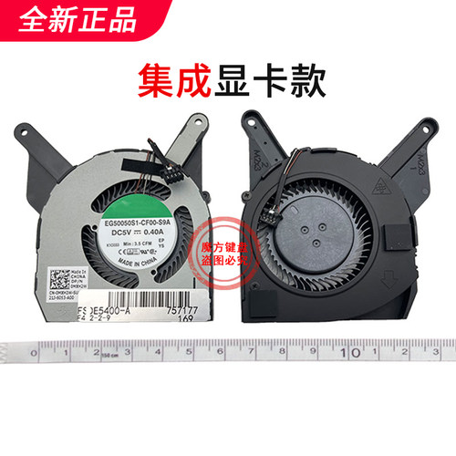 适用DELL戴尔Latitude 5400 P98G 5420 E5420 0MXH2W 风扇0T9T4M - 图3