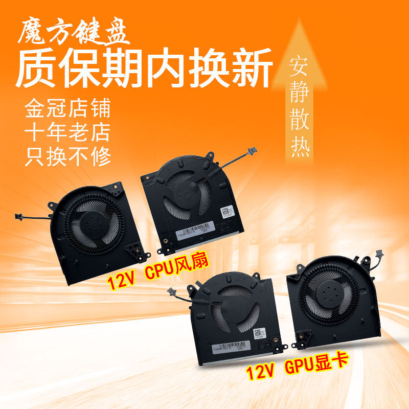 适用DELL戴尔Alienware外星人15 R3 R4 P69F/M15 R3 R4 散热 风扇,淘宝优惠券,粉丝福利购,淘宝优惠卷