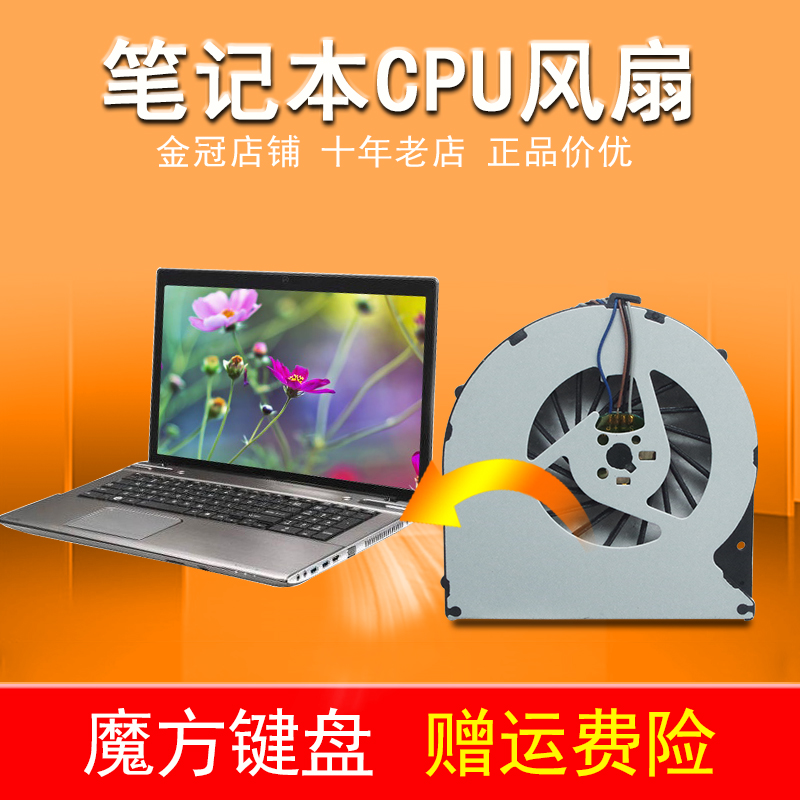 东芝 Satellite U900 u940 u945 CPU风扇 P870 P870D P875 P875D - 图0