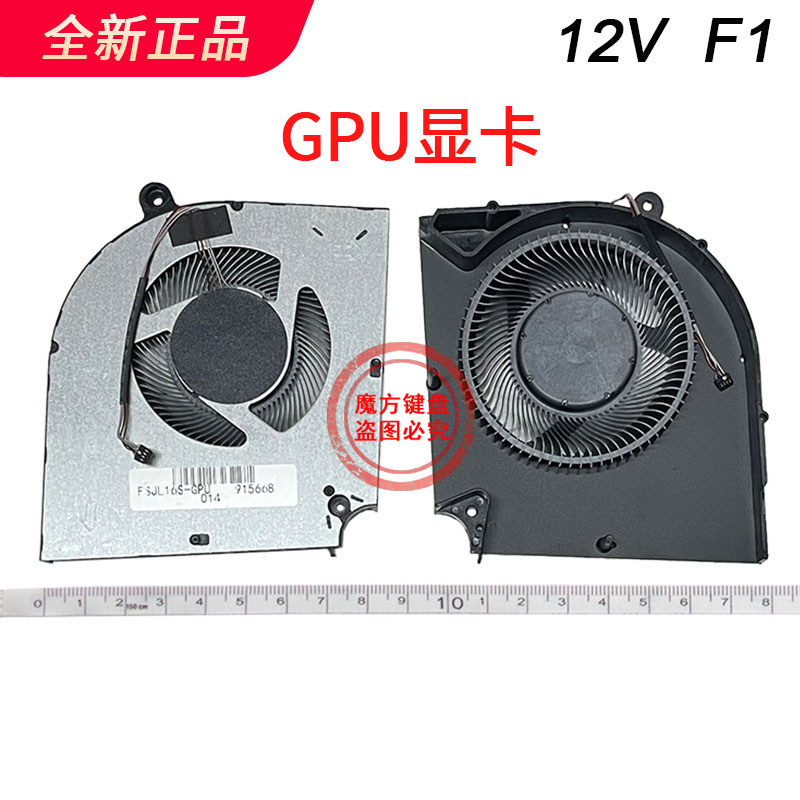 适用 机械革命 蛟龙16 16pro 16S 16K风扇2022 2023/24游戏本散热,淘宝优惠券,粉丝福利购,淘宝优惠卷