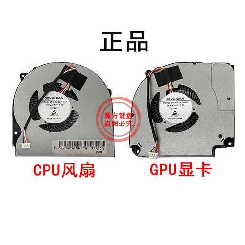 适用 神舟 战神G7M-CT7NA/CT5NA Z7M-CU5NA CU5NB风扇Z7M-CU7NA - 图0