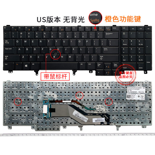 适用 戴尔 E6520 E5520 M4600 M6600 E5530 E6530键盘M4700 M6700 - 图0