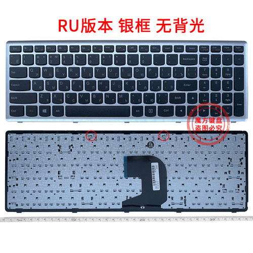 RU/SP/TI/US 适用  联想 背光 Z500 Z500A Z500G P500笔记本键盘 - 图1