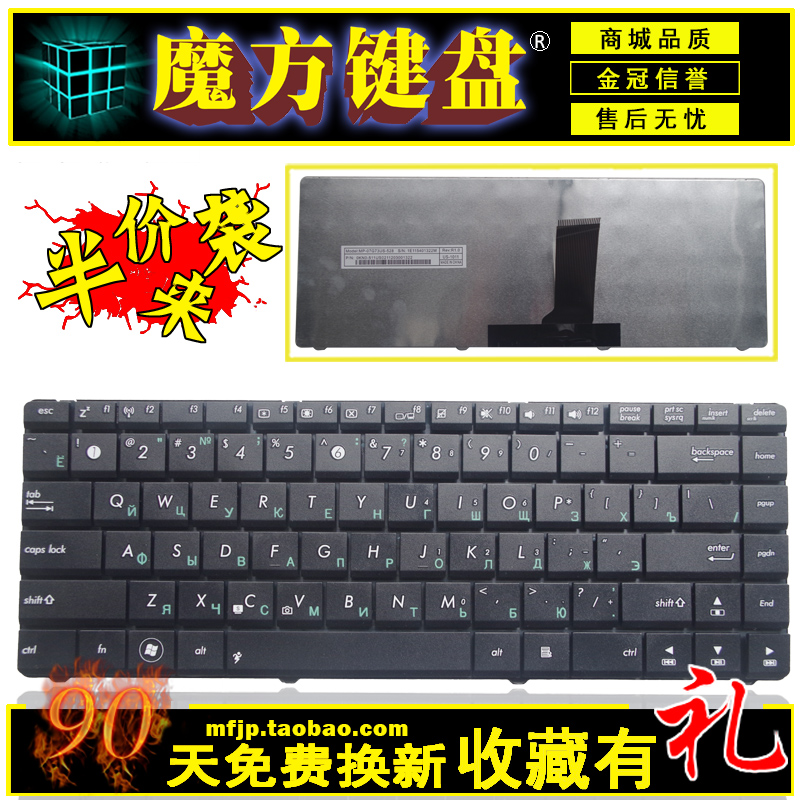 RU ASUS华硕A84S A43F P43E A83S N82JV X35 X35S X35J X35JG键盘 - 图0