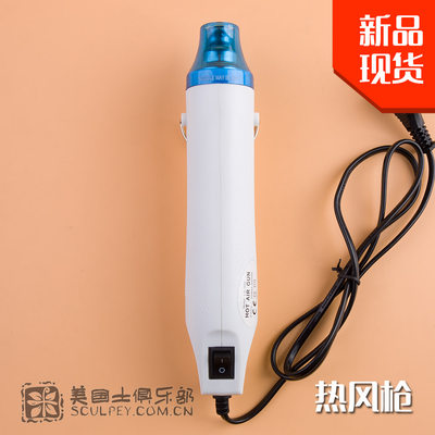 热风枪nsp油泥软化石粉粘土烘干美国土米土软陶硬化工具 虎窝淘