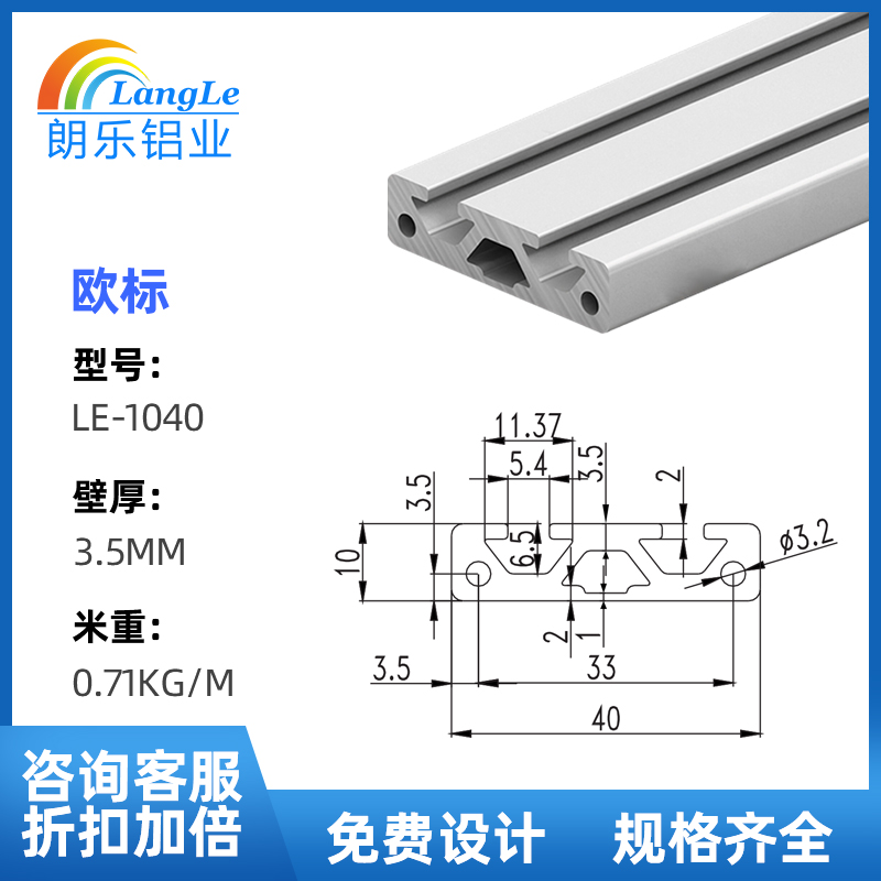 工业铝合金铝型材1040设备框架门窗铝材厂家直销铝型材铝合金型材-图0