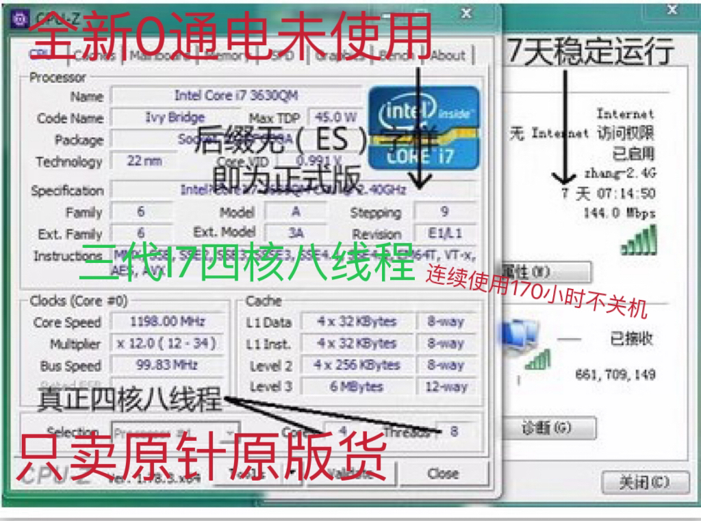 I73632QM 3610QM 3630QM笔记本CPU正式版3740QM 3632QM 3820QM-图1