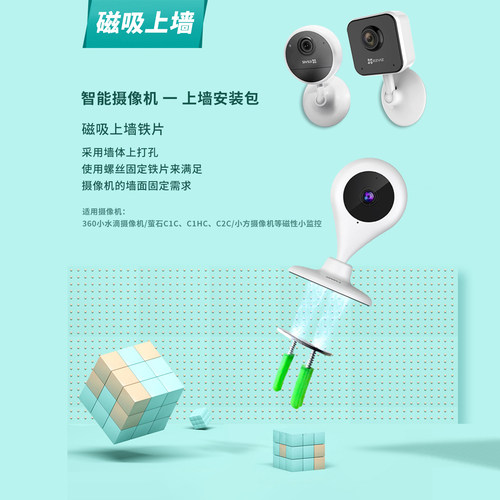 磁吸摄像机上墙铁片适用于萤石360小水滴底座墙面固定监控支架c2c - 图1