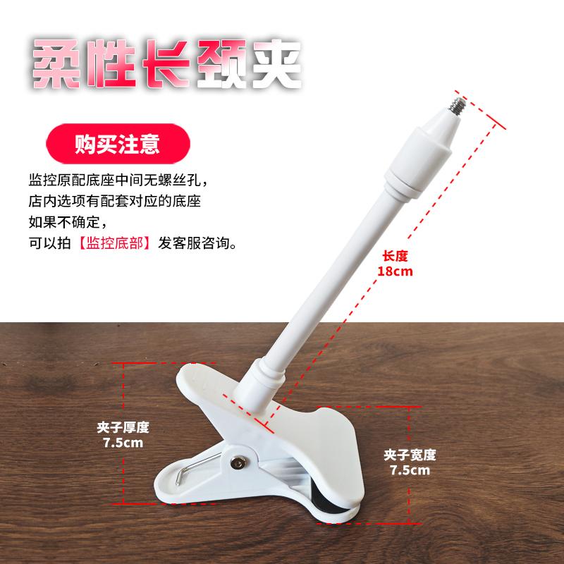 摄像头夹子支架适用于小米4c智能监控TPLINK底座米家2k免打孔安装 - 图0