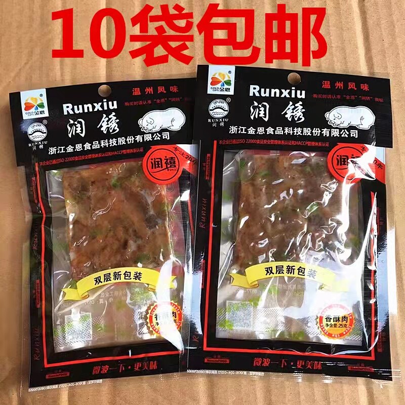 温州特产润锈猪油渣25克香酥肉猪肉条油炸猪油渣休闲零食散装_虎窝淘
