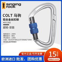 Singling Rock Solecke COLT D type wire buckle main lock rock climbing mountaineering speed drop training protective lock