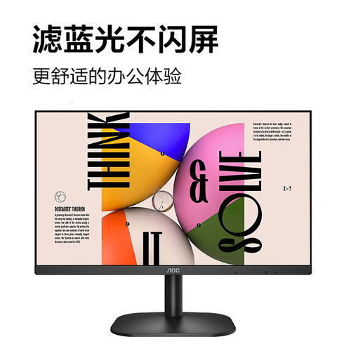 AOC 27英寸2K显示器Q27B35E 75HZ IPS屏 窄边框 低蓝光办公显示器 - 图2