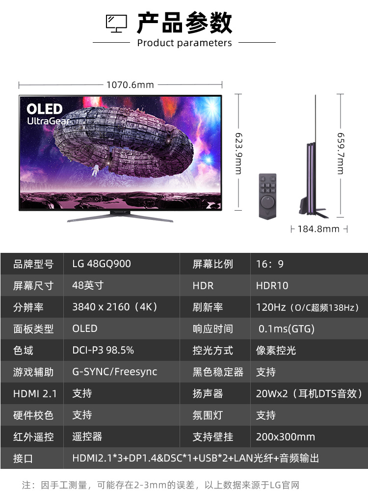 LG 48英寸4K 138hz HDMI2.1 PS5外接满血电竞OLED显示器 48GQ900 - 图0