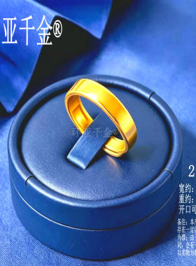 男士镀沙金光圈开口戒指情侣款戒