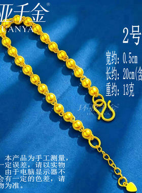 镀沙金亮面圆珠女手链金色光珠链