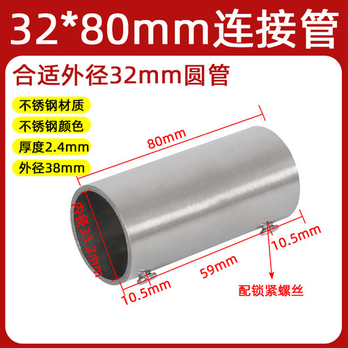 直径25/38mm/50/51mm不锈钢连接管管材对接件配件/圆管外接连接头 - 图0