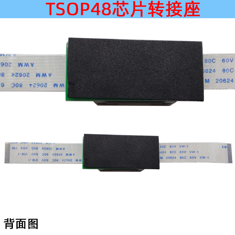 TSOP48封装芯片烧录座测试转接座在板免焊测试延长座 flash下载 - 图2