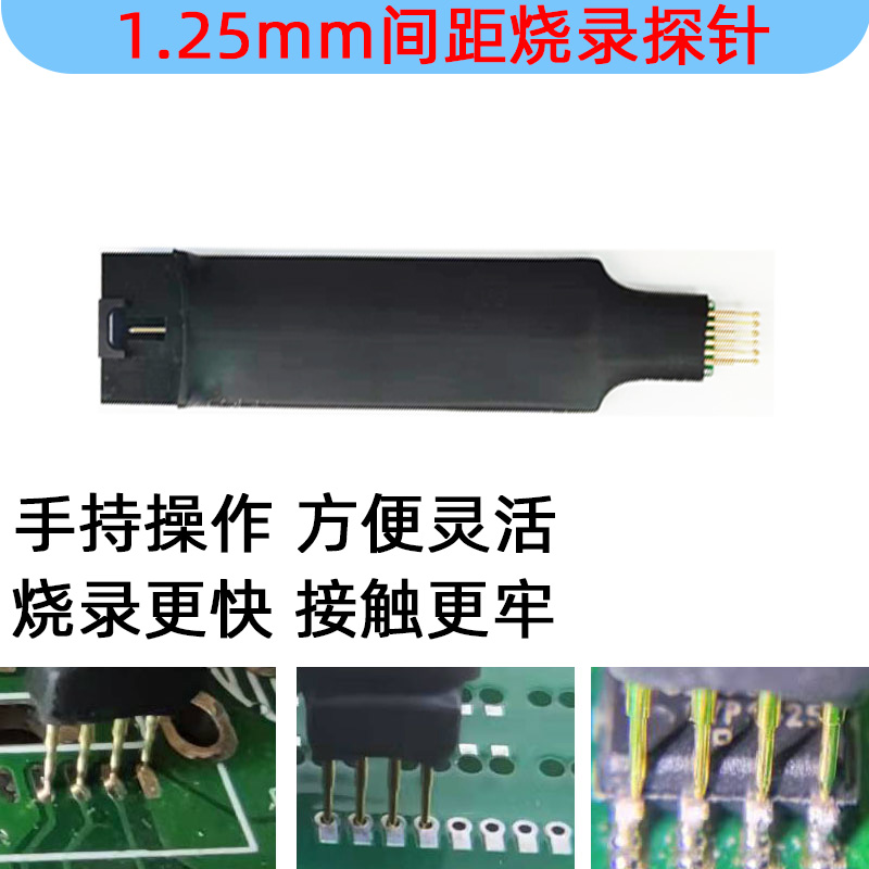 1.25mm间距4P5678P脚下载弹簧顶烧录探测试烧录针STC/STM8 32下载 - 图0