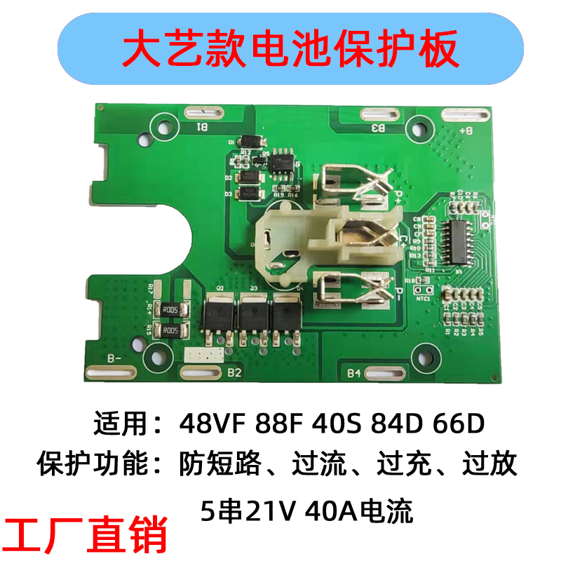 大艺牧田龙韵芝浦红松保护板配件电动工具扳手电钻锂电池充电板21